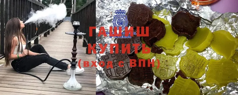 ГАШ hashish  маркетплейс как зайти  Черкесск  где купить наркоту 