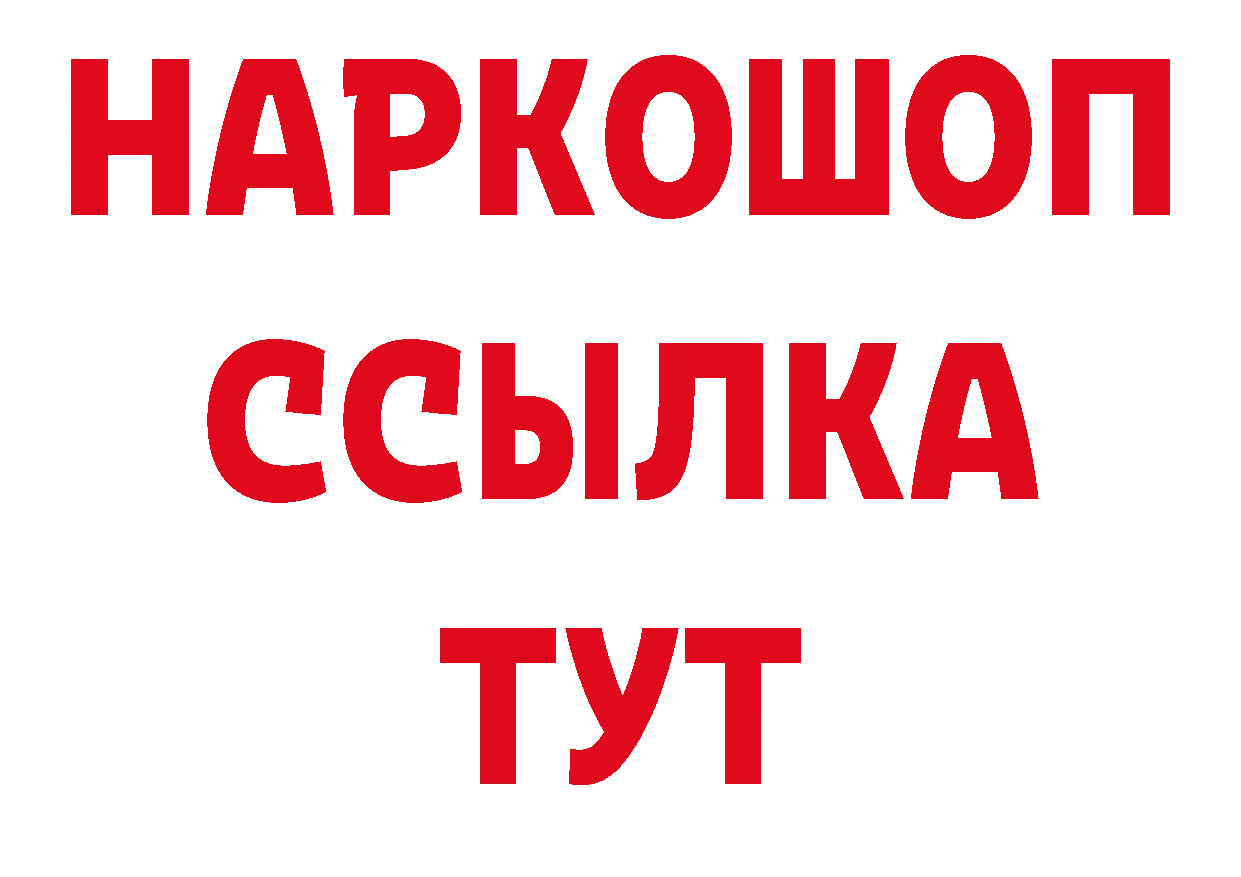 Метамфетамин кристалл зеркало нарко площадка МЕГА Черкесск