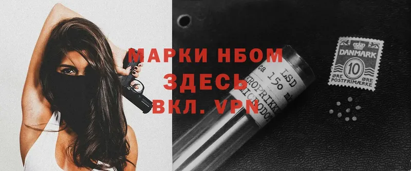 Марки NBOMe 1,5мг  ссылка на мегу tor  Черкесск 